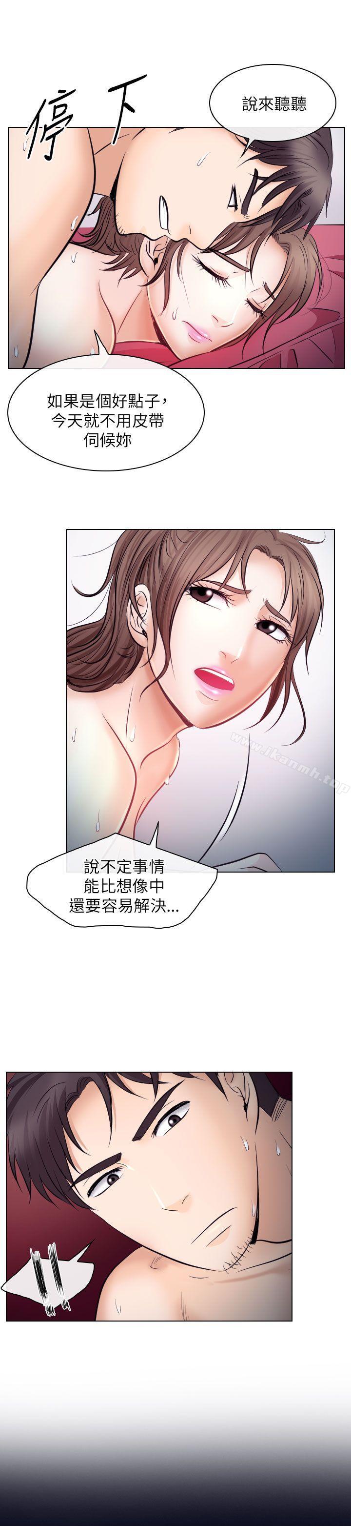 《出軌》漫画 第20話