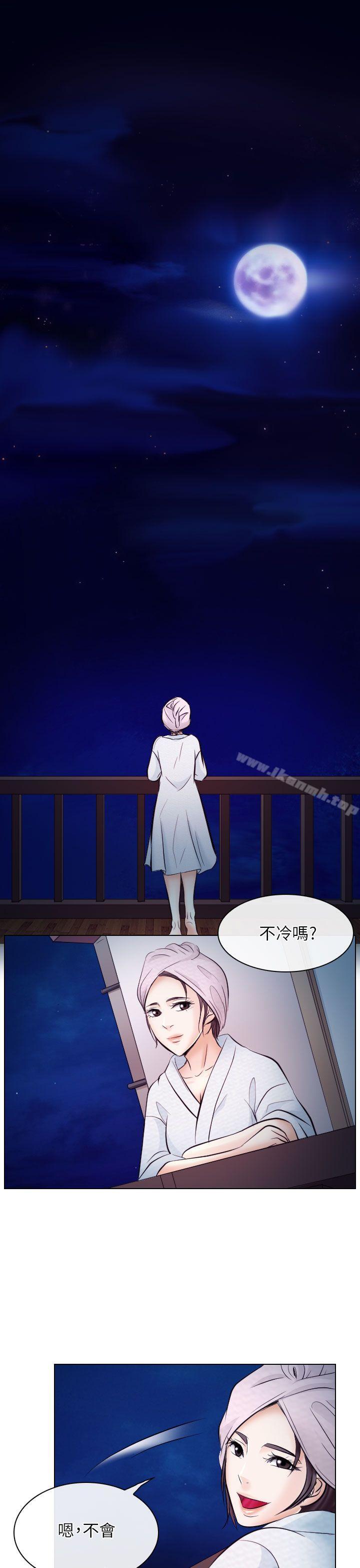 《出軌》漫画 第20話