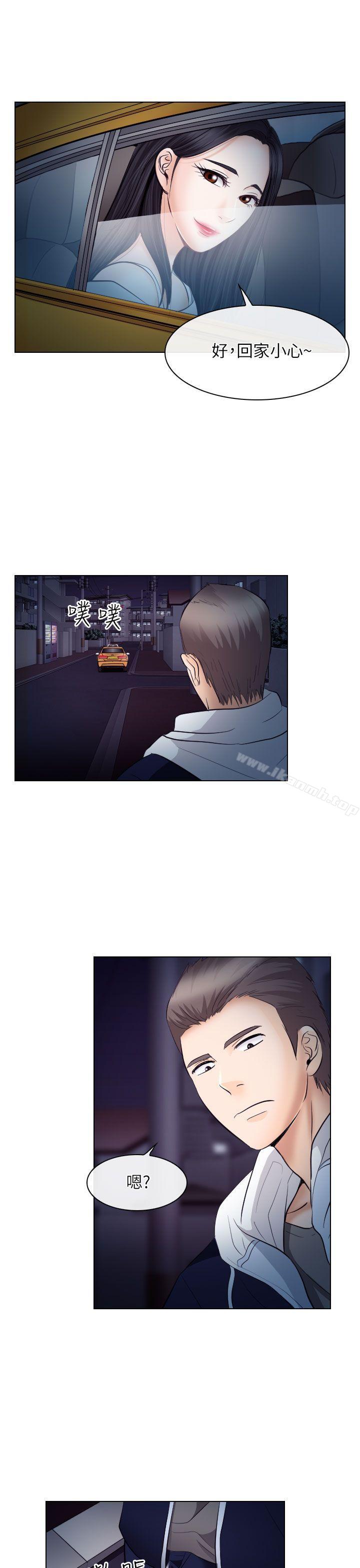 《出軌》漫画 第20話