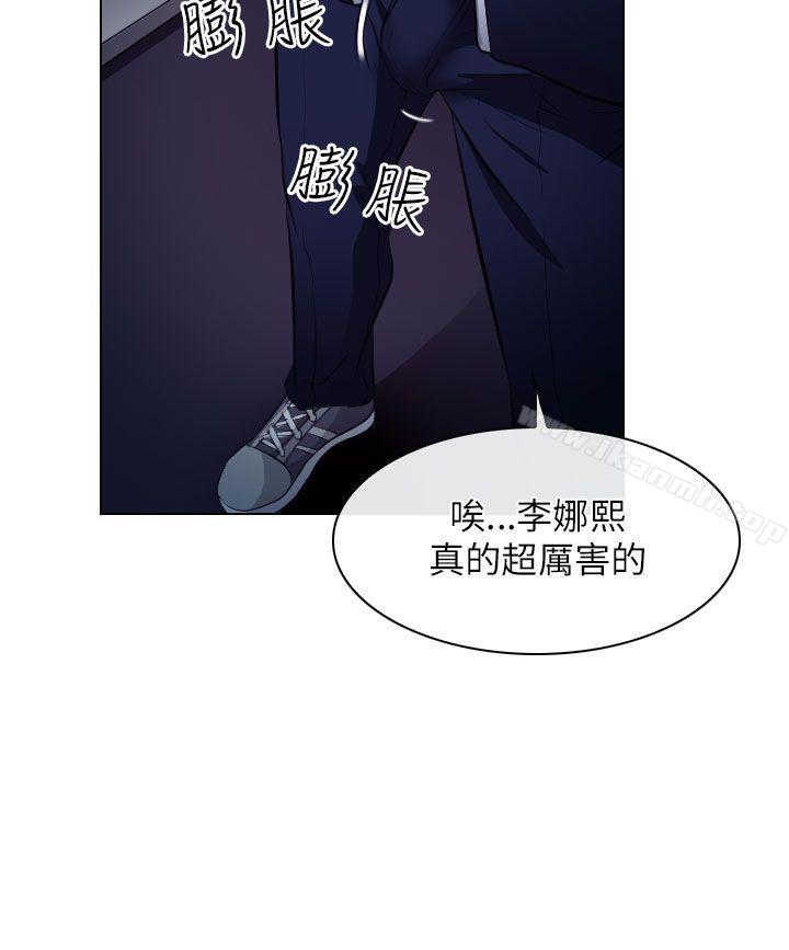 《出軌》漫画 第20話