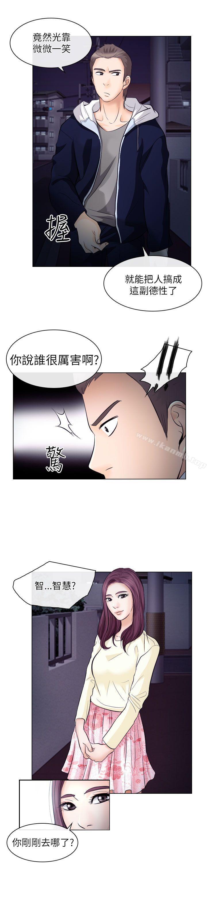 《出軌》漫画 第20話