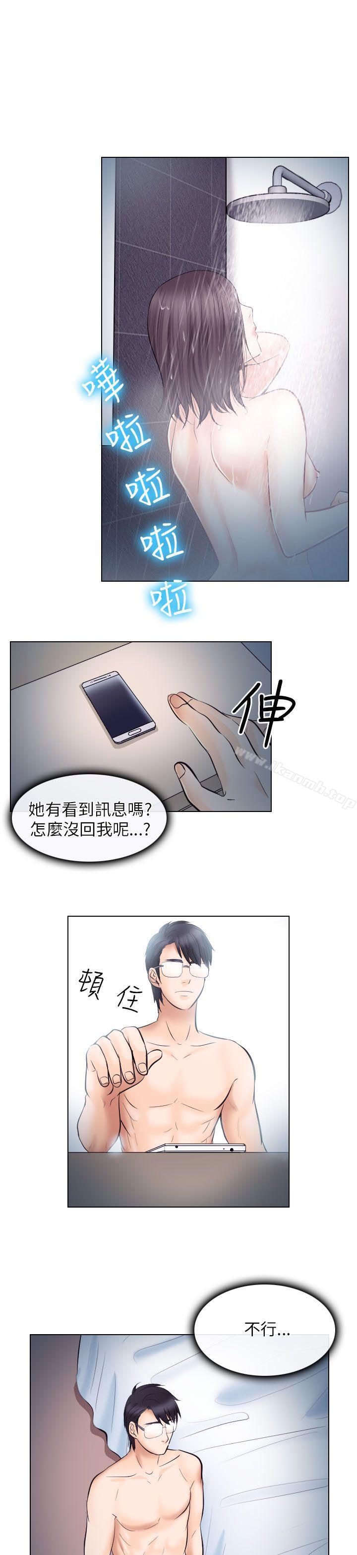 《出軌》漫画 第20話