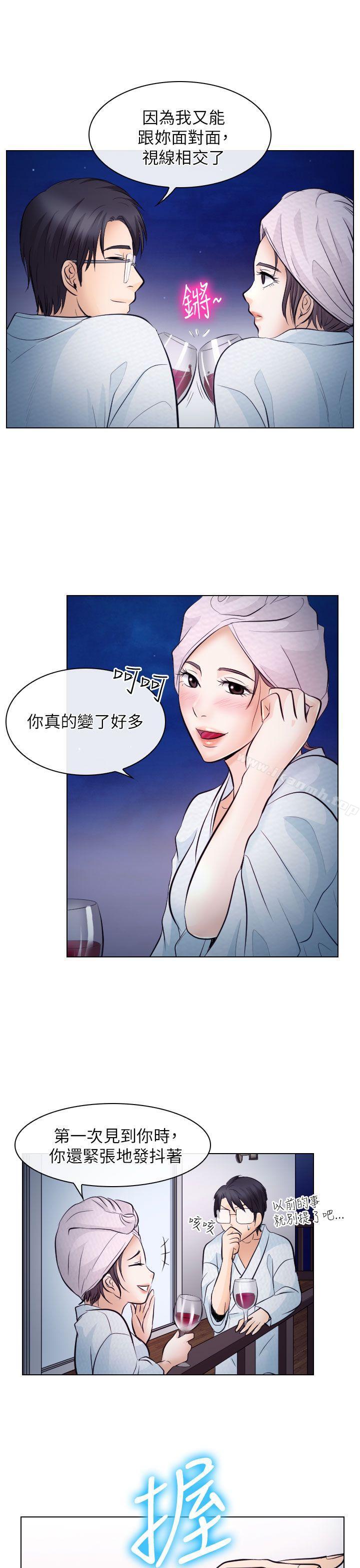 《出軌》漫画 第20話