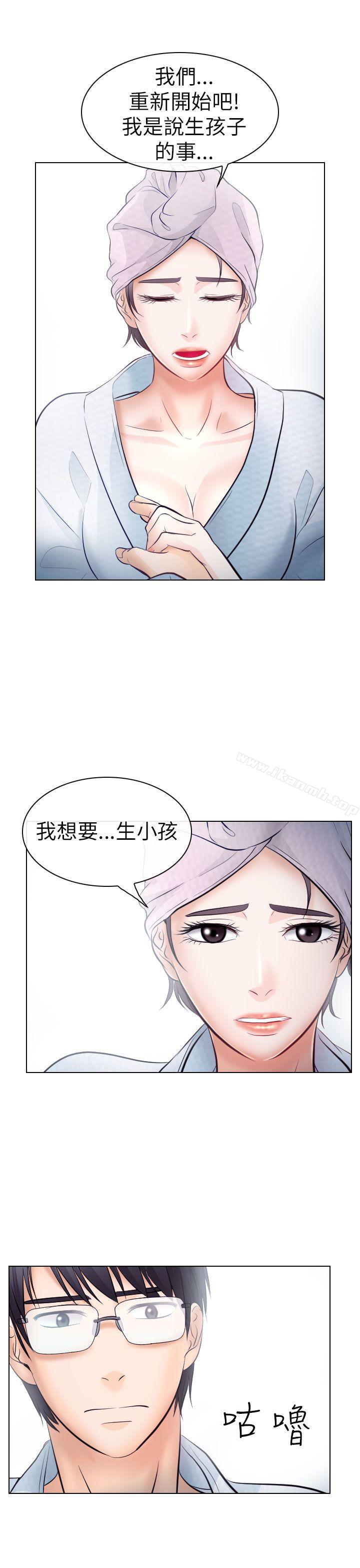 《出軌》漫画 第20話