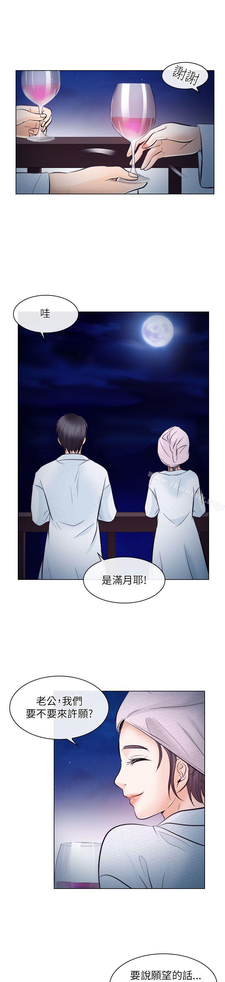 《出軌》漫画 第20話