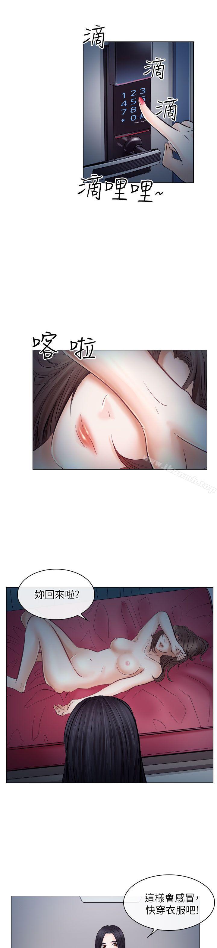 《出軌》漫画 第20話