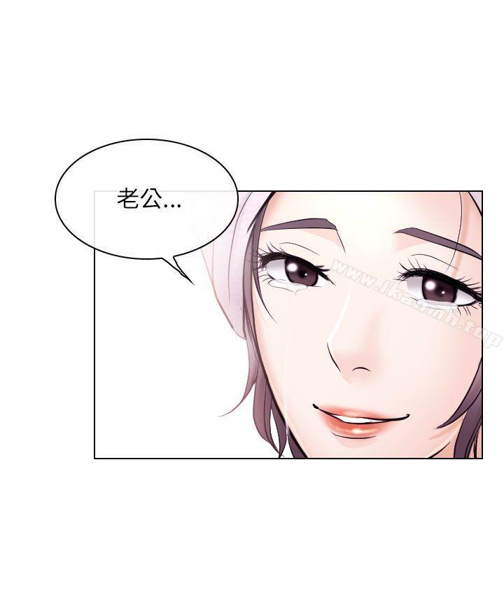 《出軌》漫画 第20話