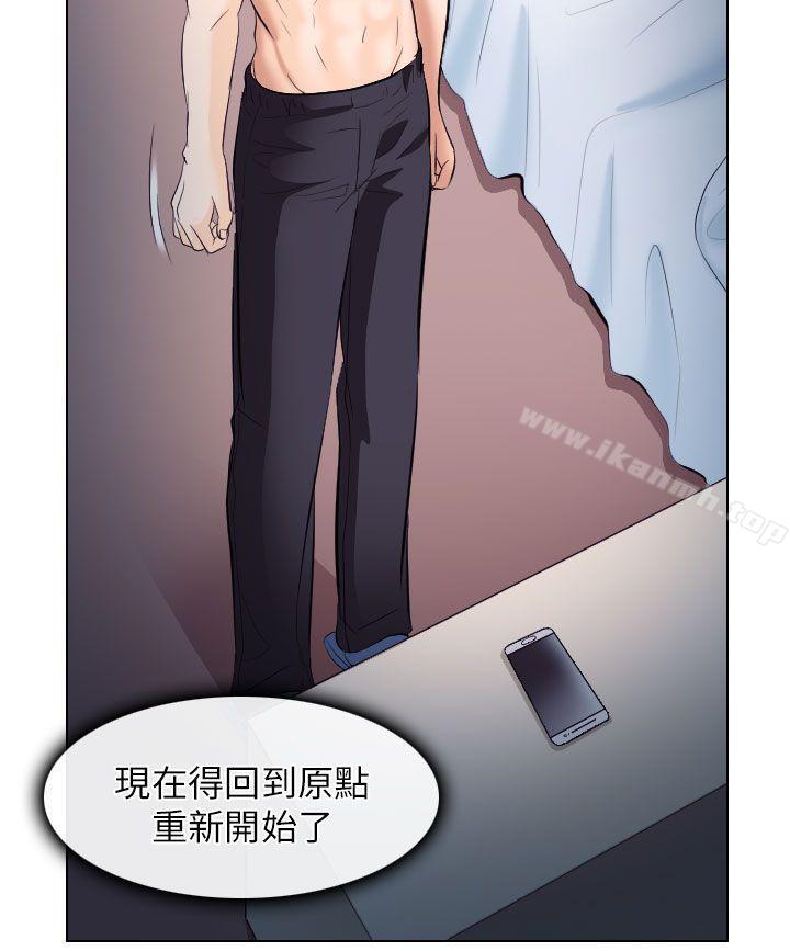 《出軌》漫画 第20話
