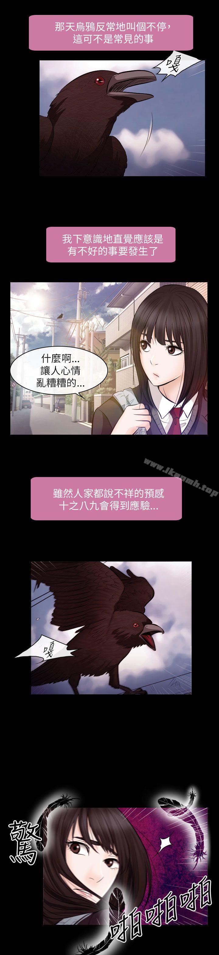 《出軌》漫画 第21話