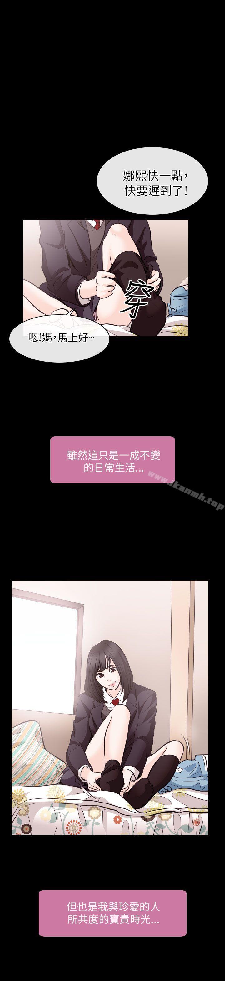 《出軌》漫画 第21話