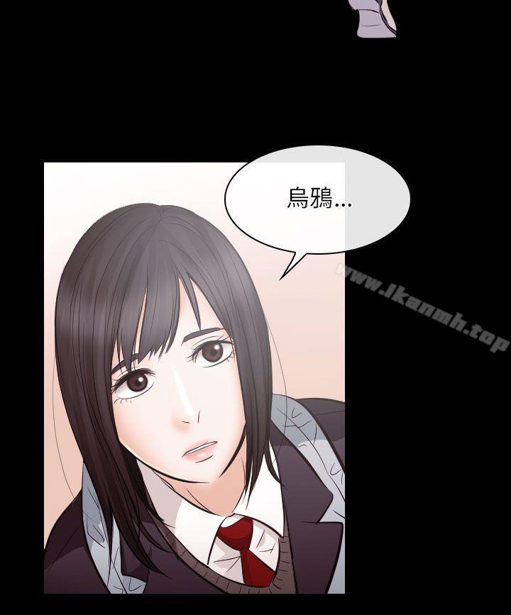 《出軌》漫画 第21話
