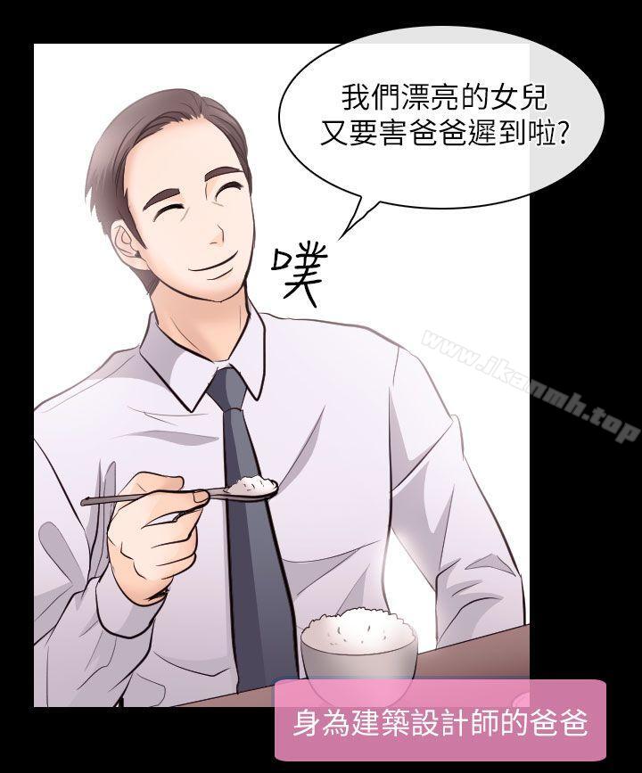 《出軌》漫画 第21話