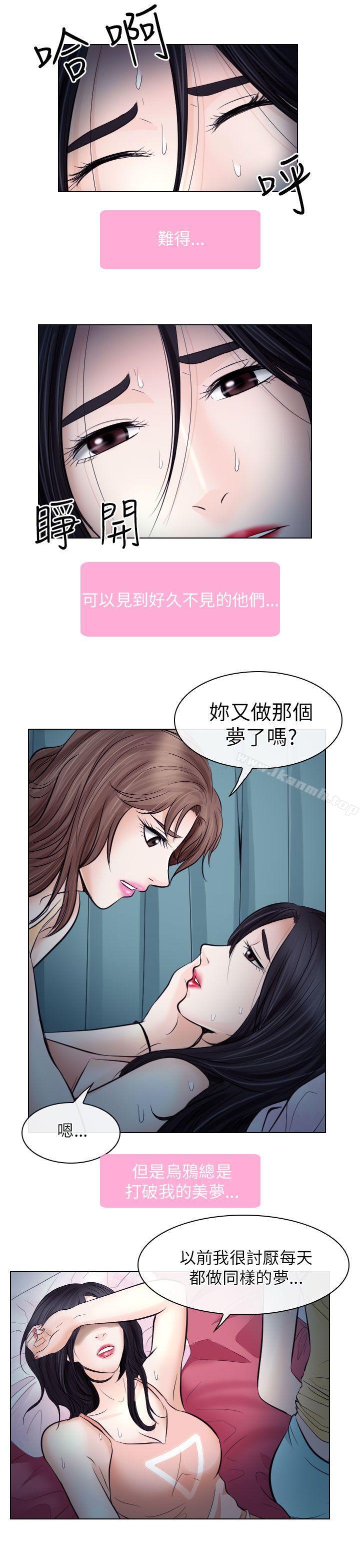 《出軌》漫画 第21話