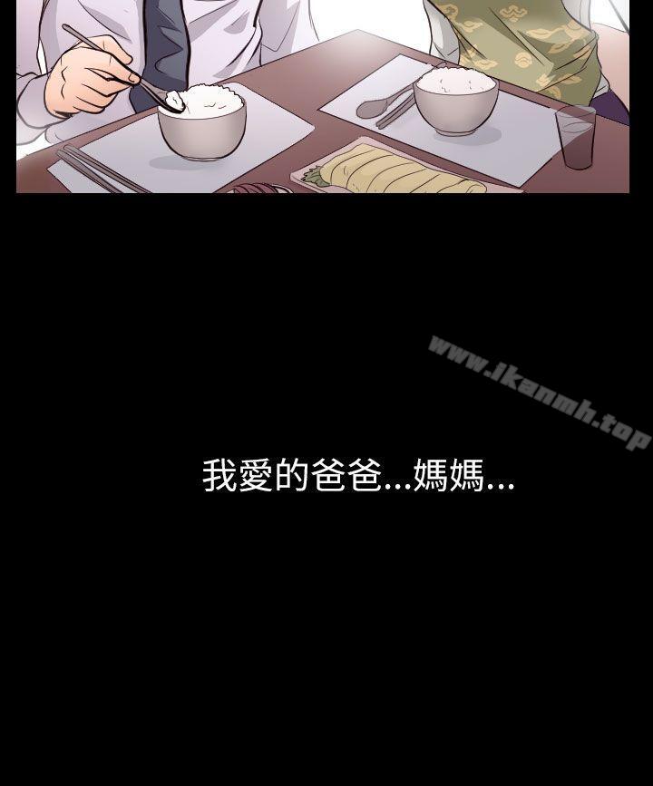 《出軌》漫画 第21話