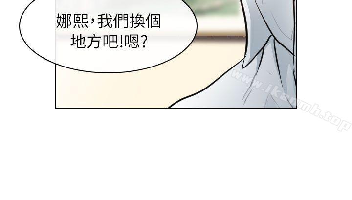 《出軌》漫画 第22話