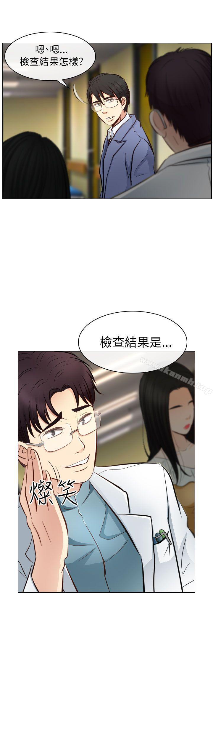 《出軌》漫画 第22話