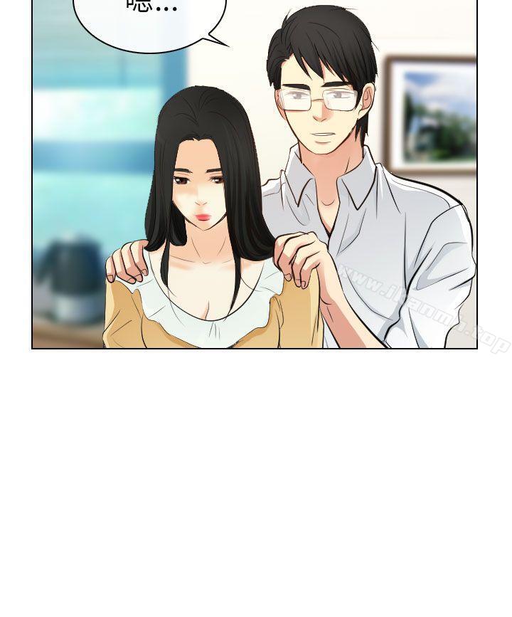 《出軌》漫画 第22話