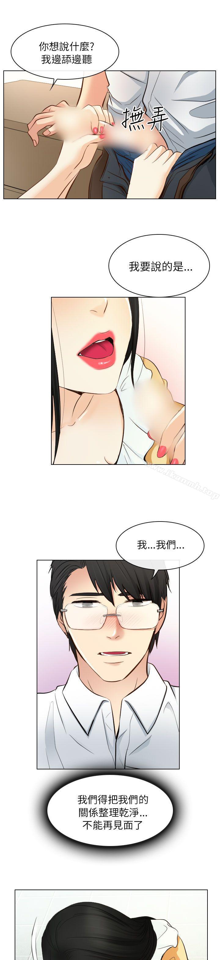 《出軌》漫画 第22話