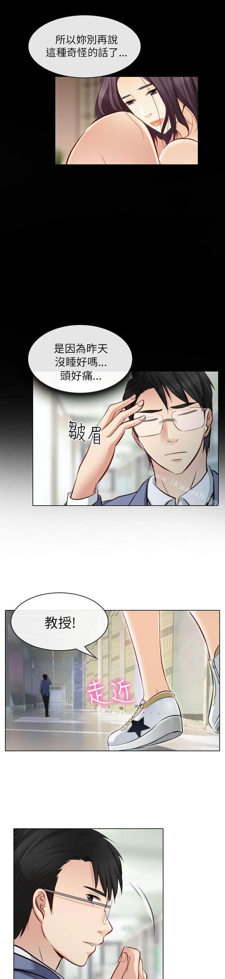 《出軌》漫画 第22話