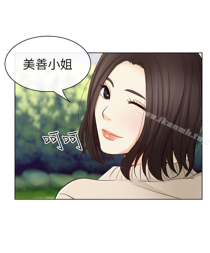 《出軌》漫画 第22話
