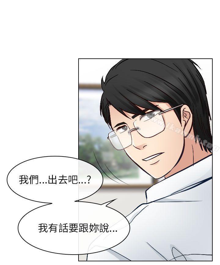 《出軌》漫画 第22話
