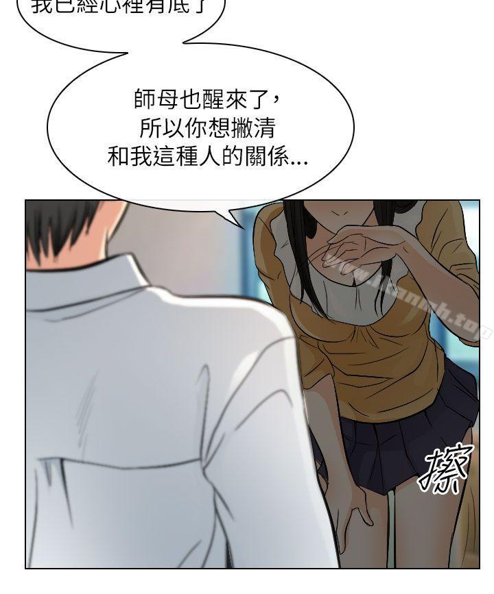 《出軌》漫画 第22話