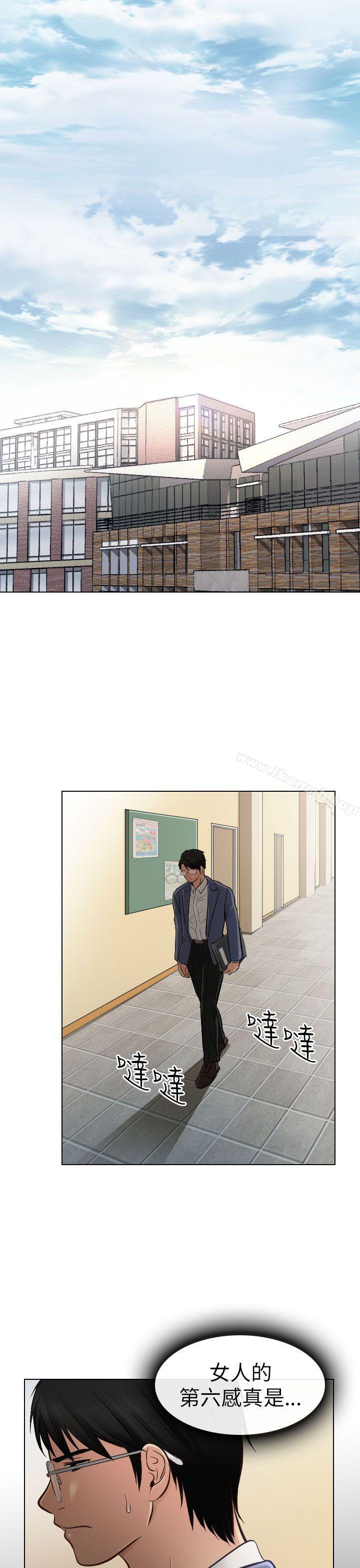 《出軌》漫画 第22話