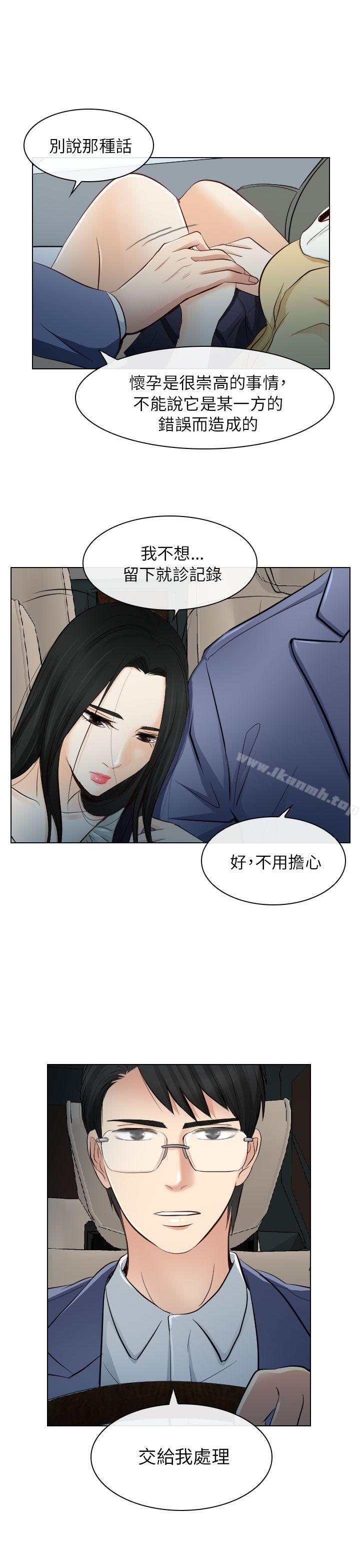 《出軌》漫画 第22話