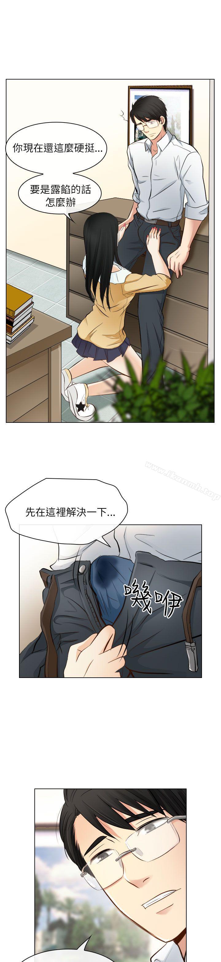 《出軌》漫画 第22話