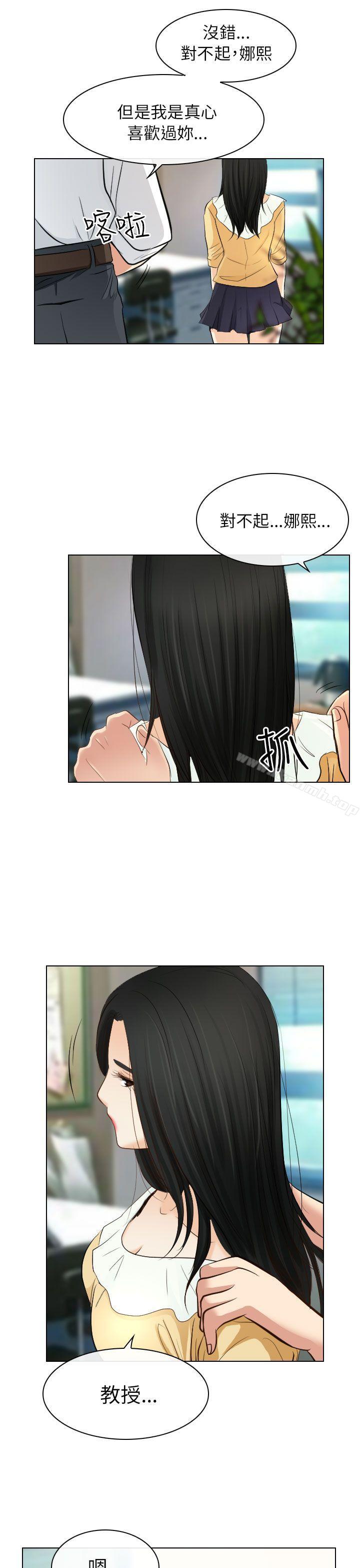 《出軌》漫画 第22話
