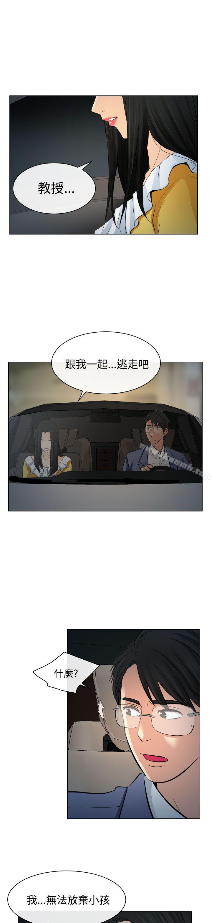 《出軌》漫画 第23話