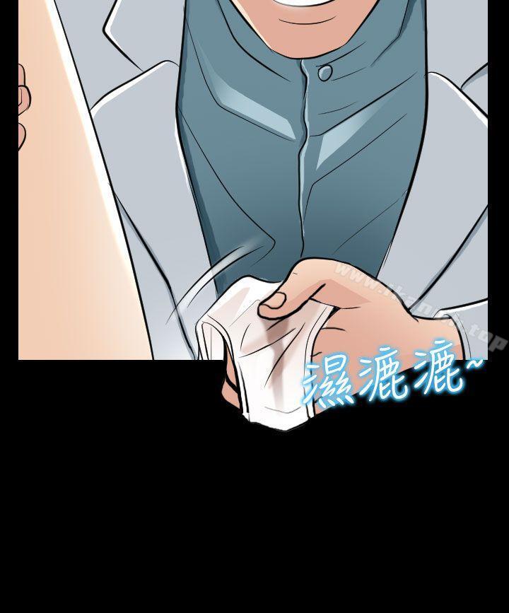 《出軌》漫画 第23話