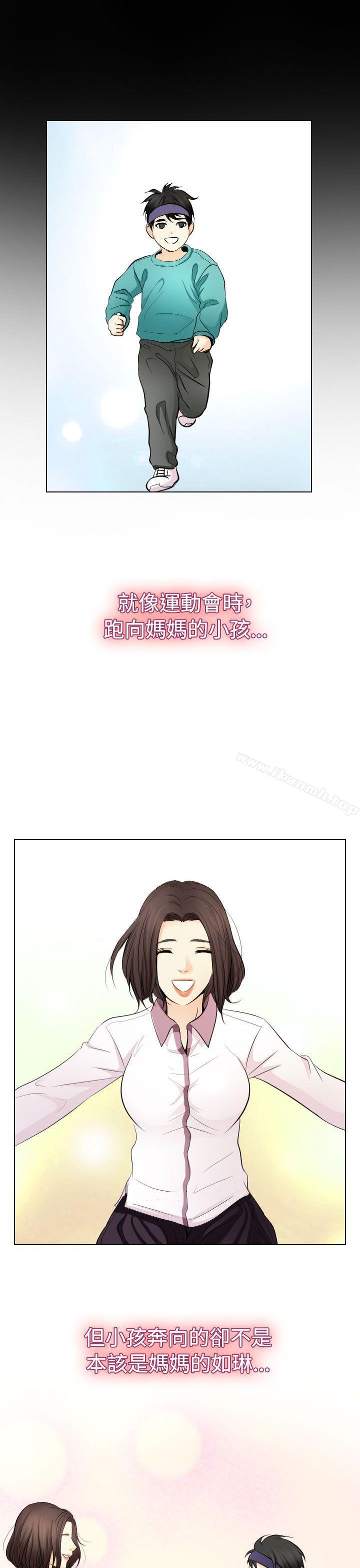 《出軌》漫画 第23話