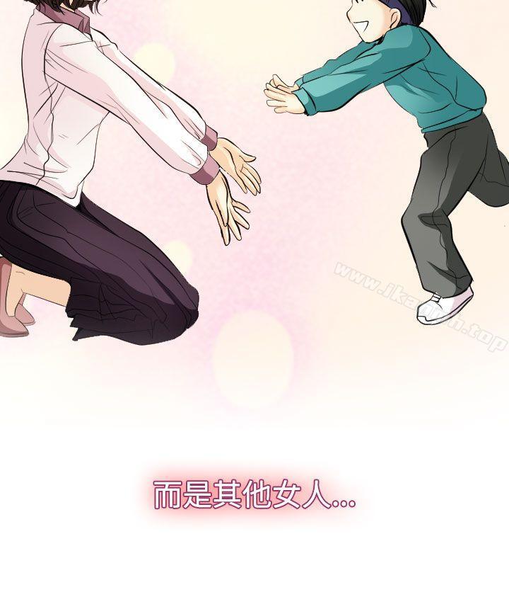 《出軌》漫画 第23話