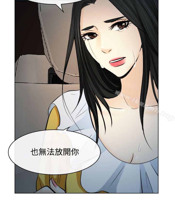 《出軌》漫画 第23話