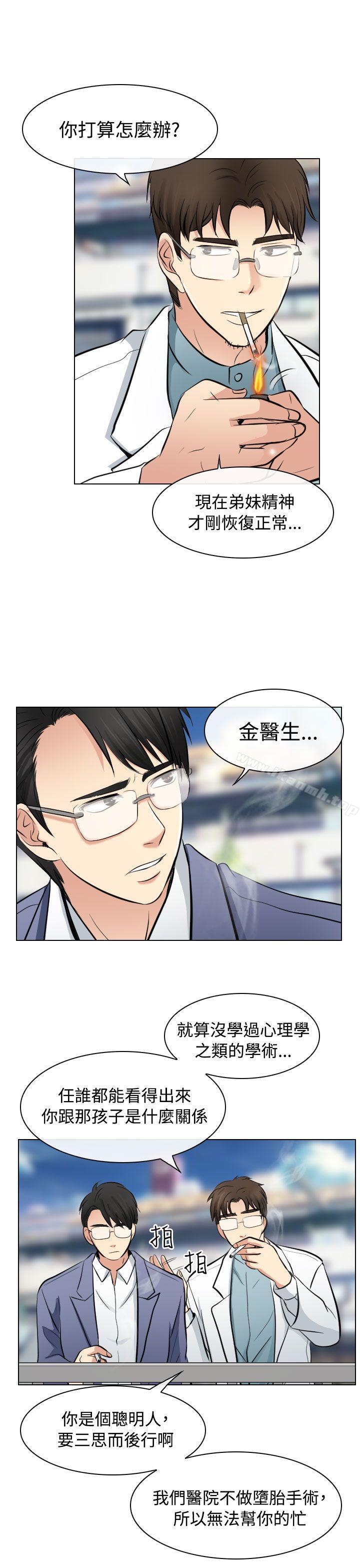 《出軌》漫画 第23話