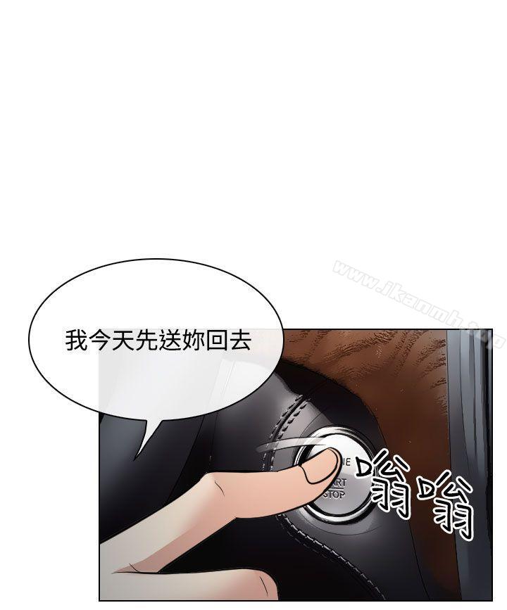 《出軌》漫画 第23話