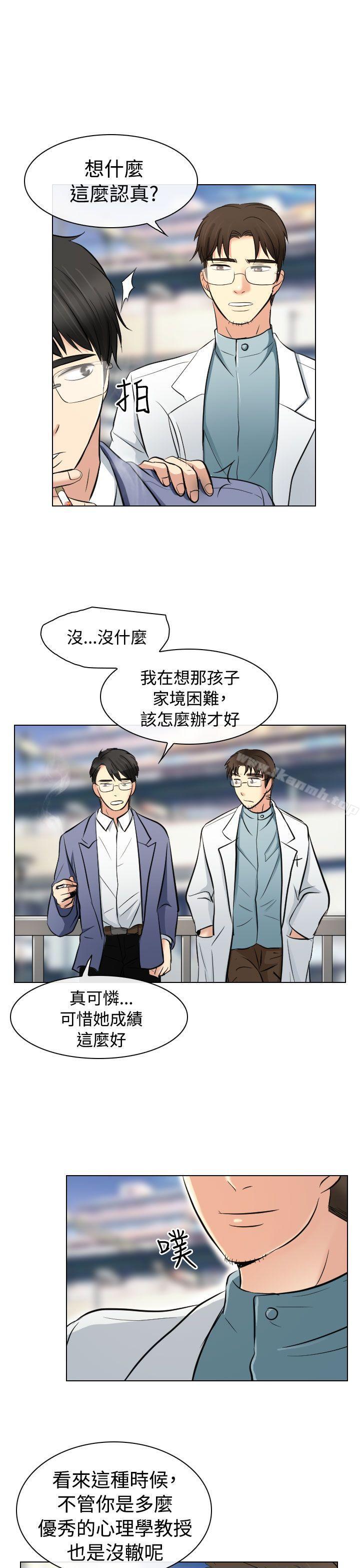 《出軌》漫画 第23話