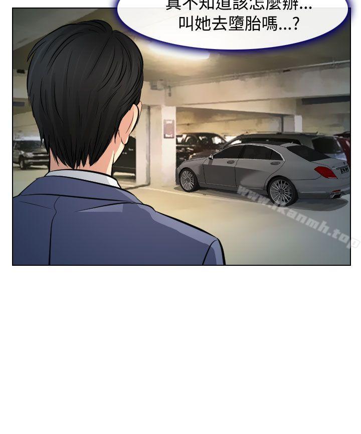 《出軌》漫画 第23話