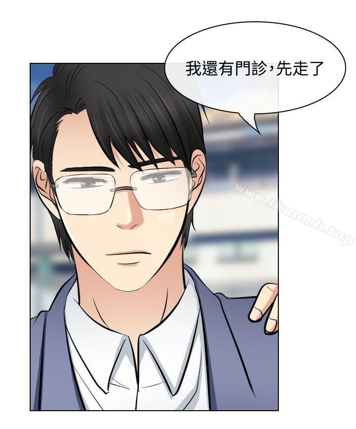 《出軌》漫画 第23話