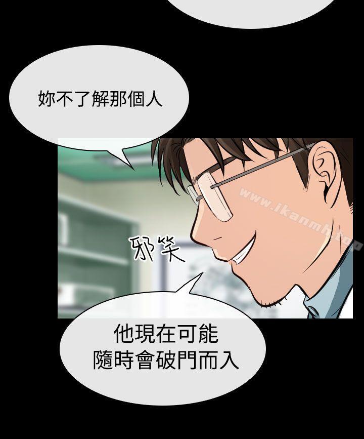 《出軌》漫画 第23話