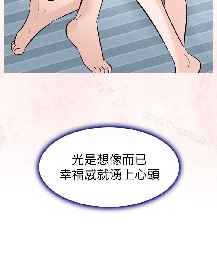 《出軌》漫画 第24話