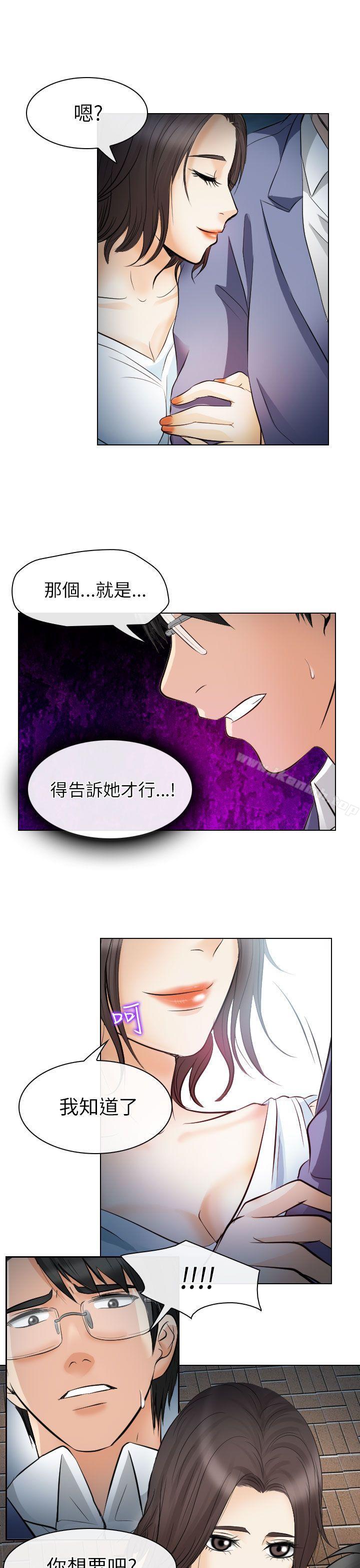 《出軌》漫画 第24話