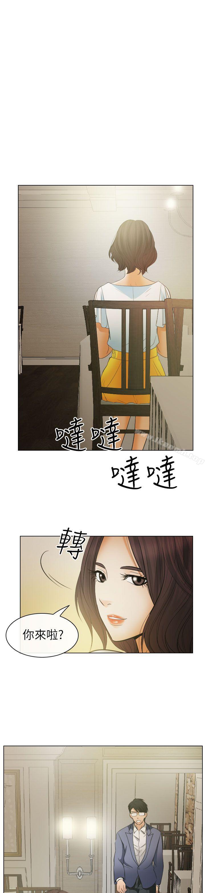 《出軌》漫画 第24話