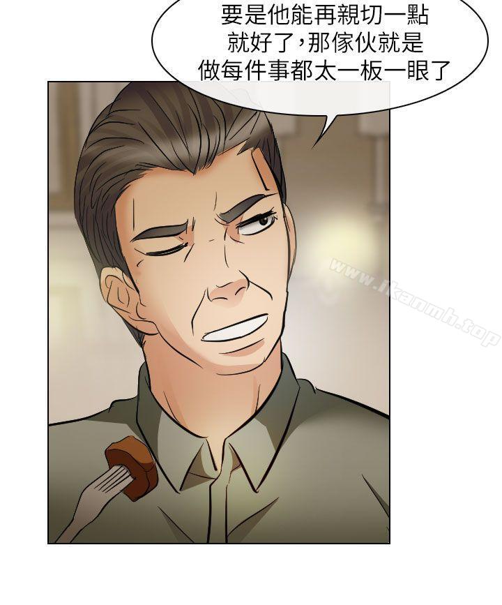 《出軌》漫画 第24話