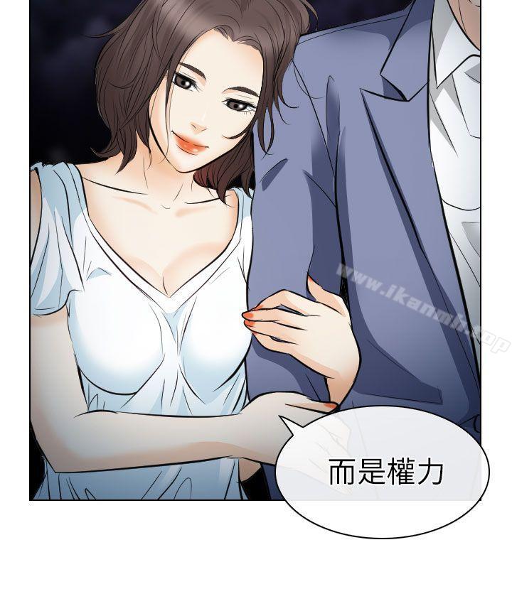 《出軌》漫画 第24話