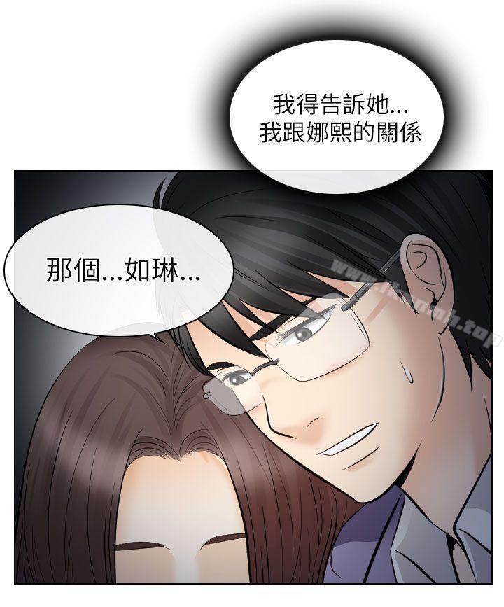 《出軌》漫画 第24話