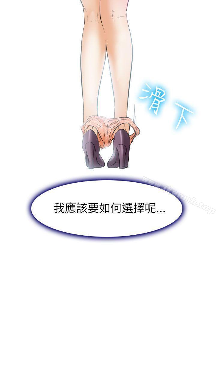 《出軌》漫画 第24話