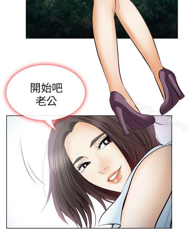 《出軌》漫画 第24話
