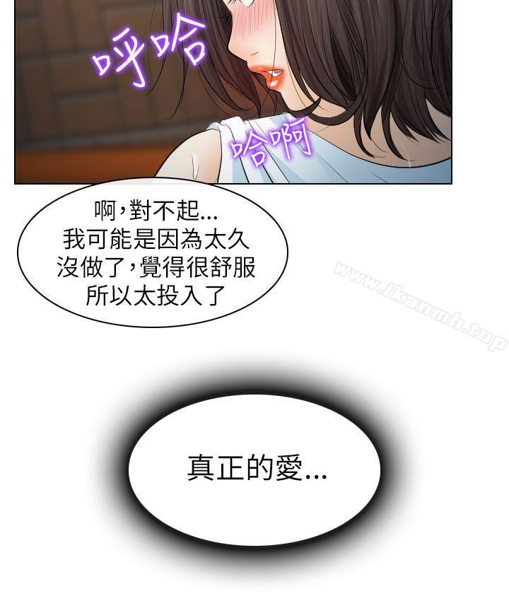 《出軌》漫画 第25話